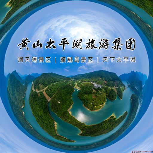 博乐720全景拍摄
