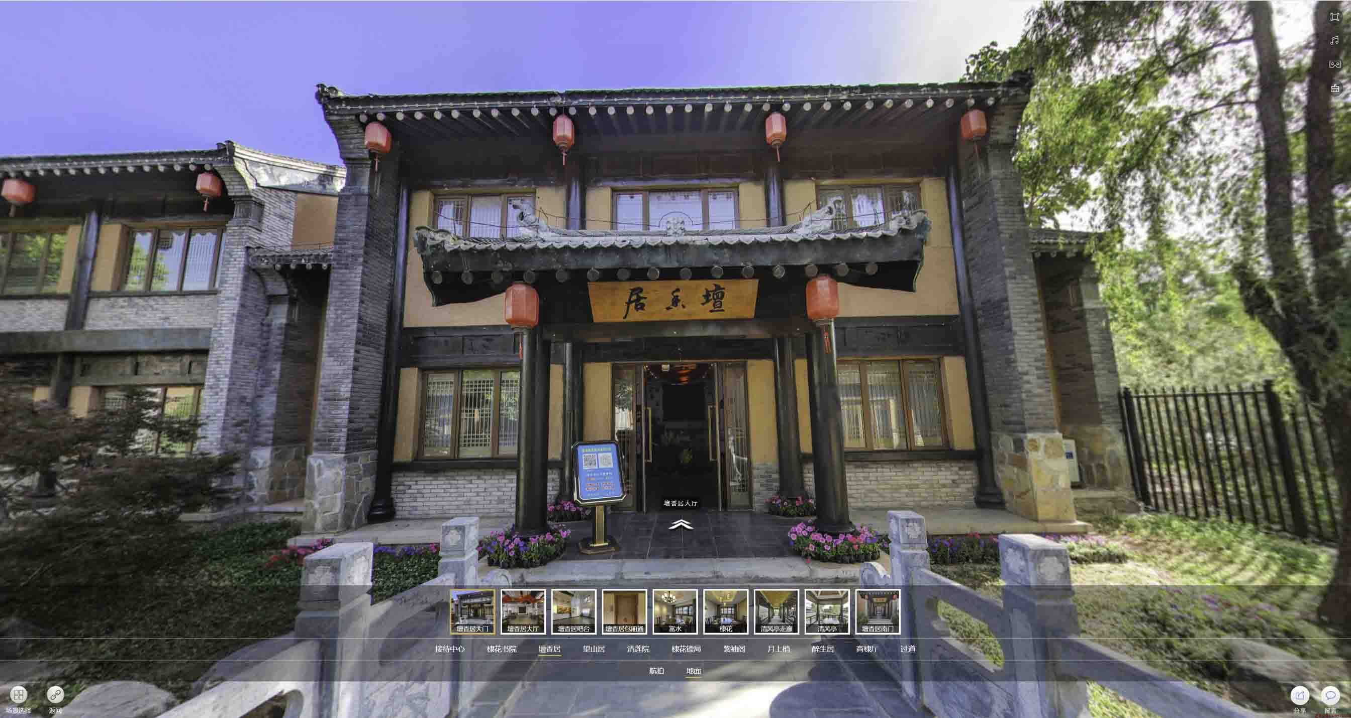 博乐美好蕴育生活馆720全景展示